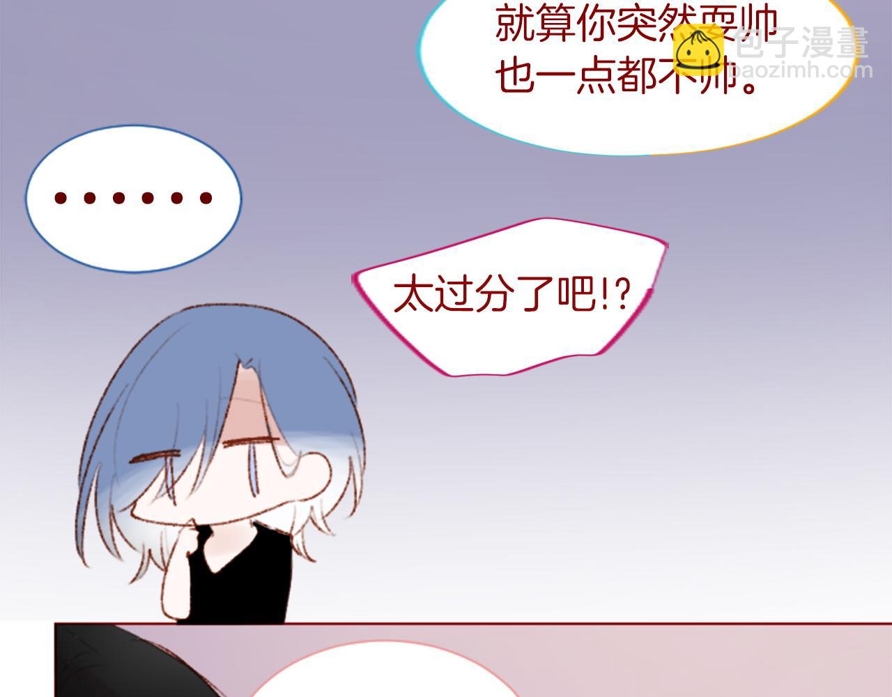 哥哥~請你收養喵 - 第281話 還有一位強敵 - 8