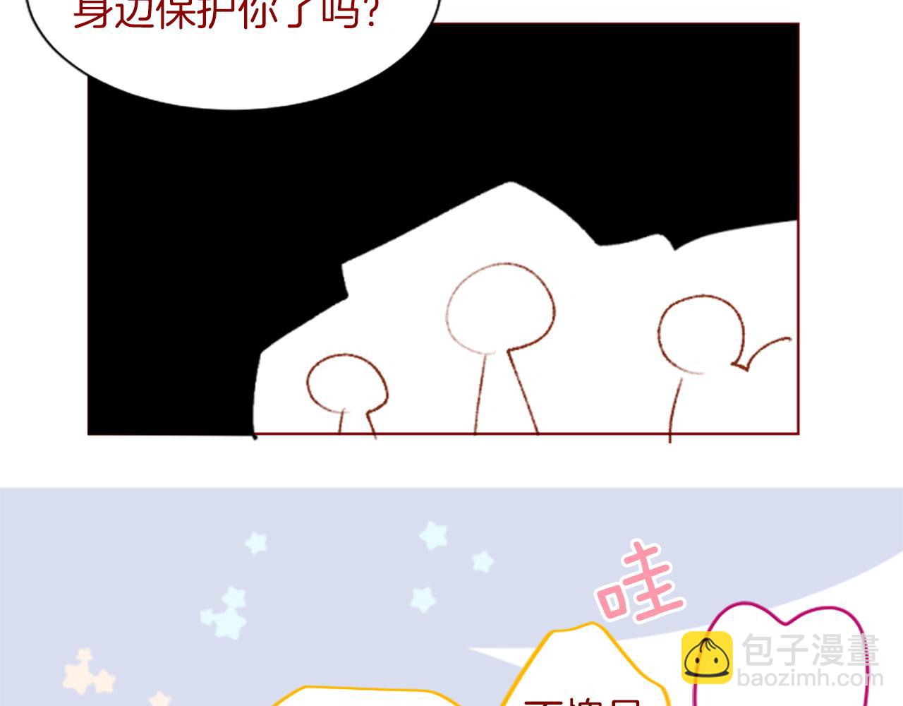 哥哥~請你收養喵 - 第281話 還有一位強敵 - 3