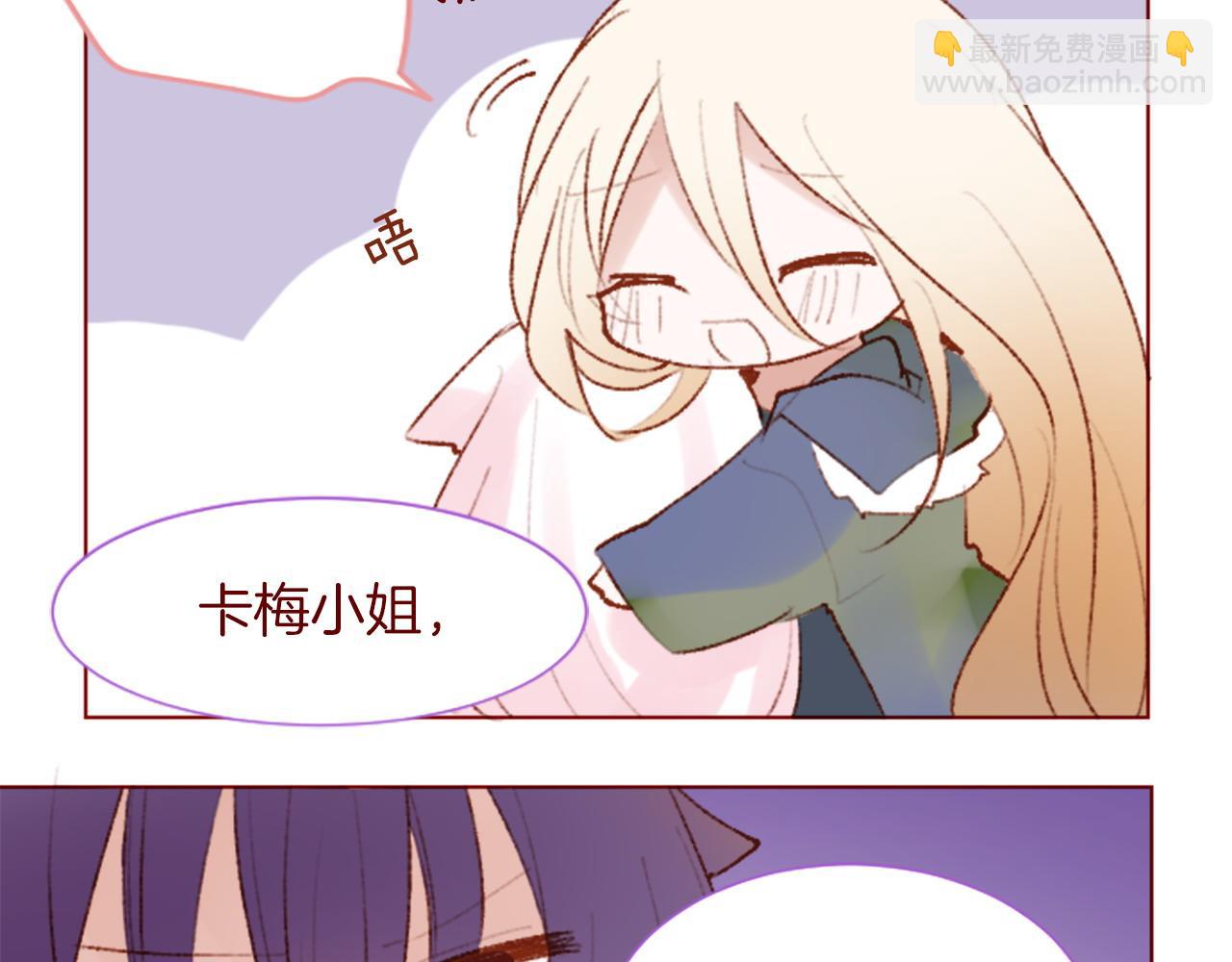 哥哥~請你收養喵 - 第281話 還有一位強敵 - 7