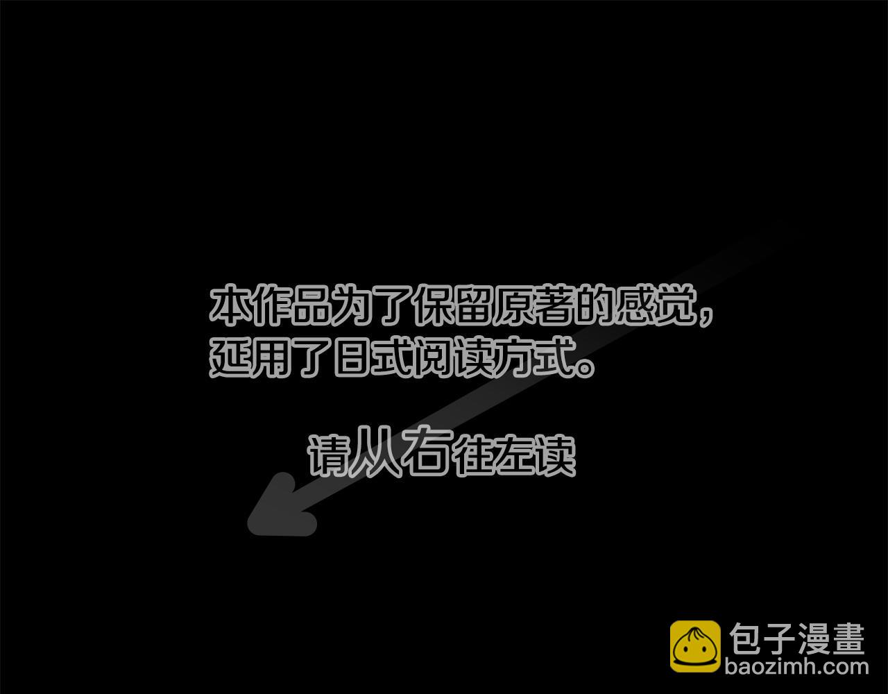 哥哥~請你收養喵 - 第281話 還有一位強敵 - 4