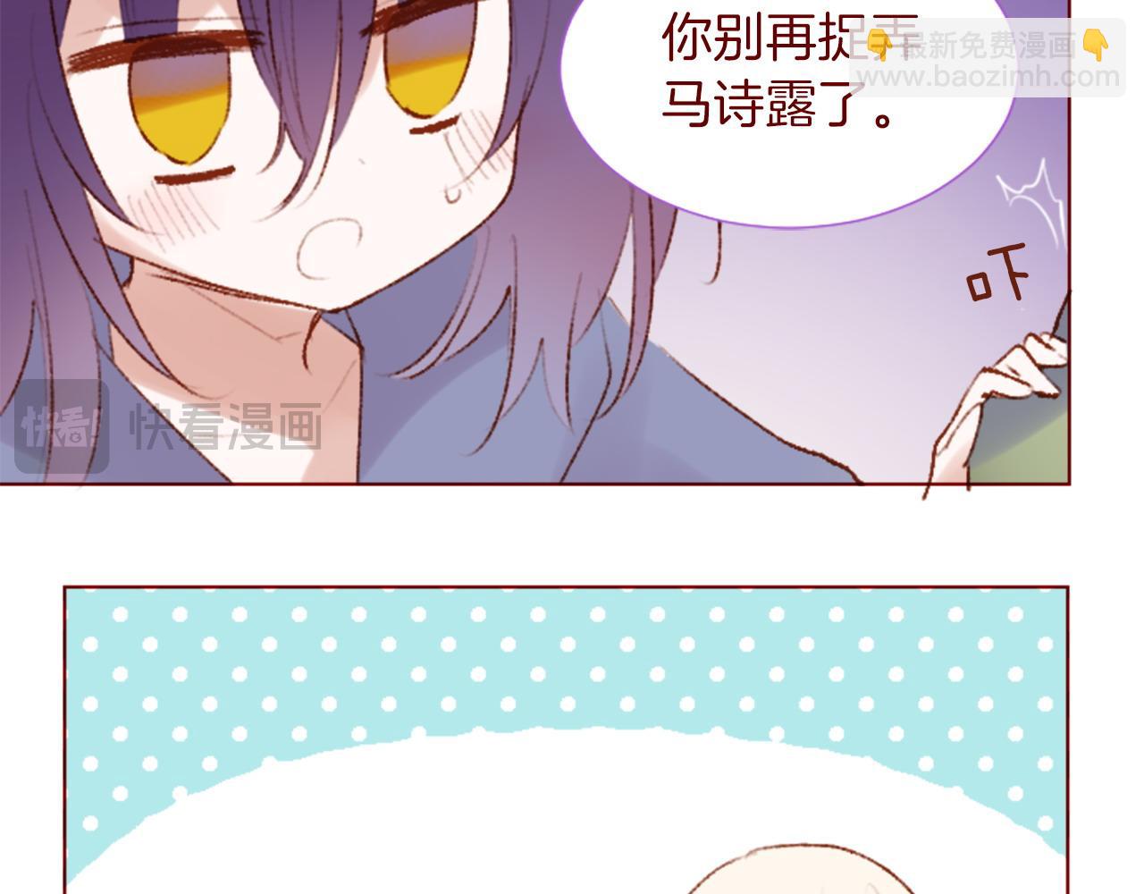 哥哥~請你收養喵 - 第281話 還有一位強敵 - 8