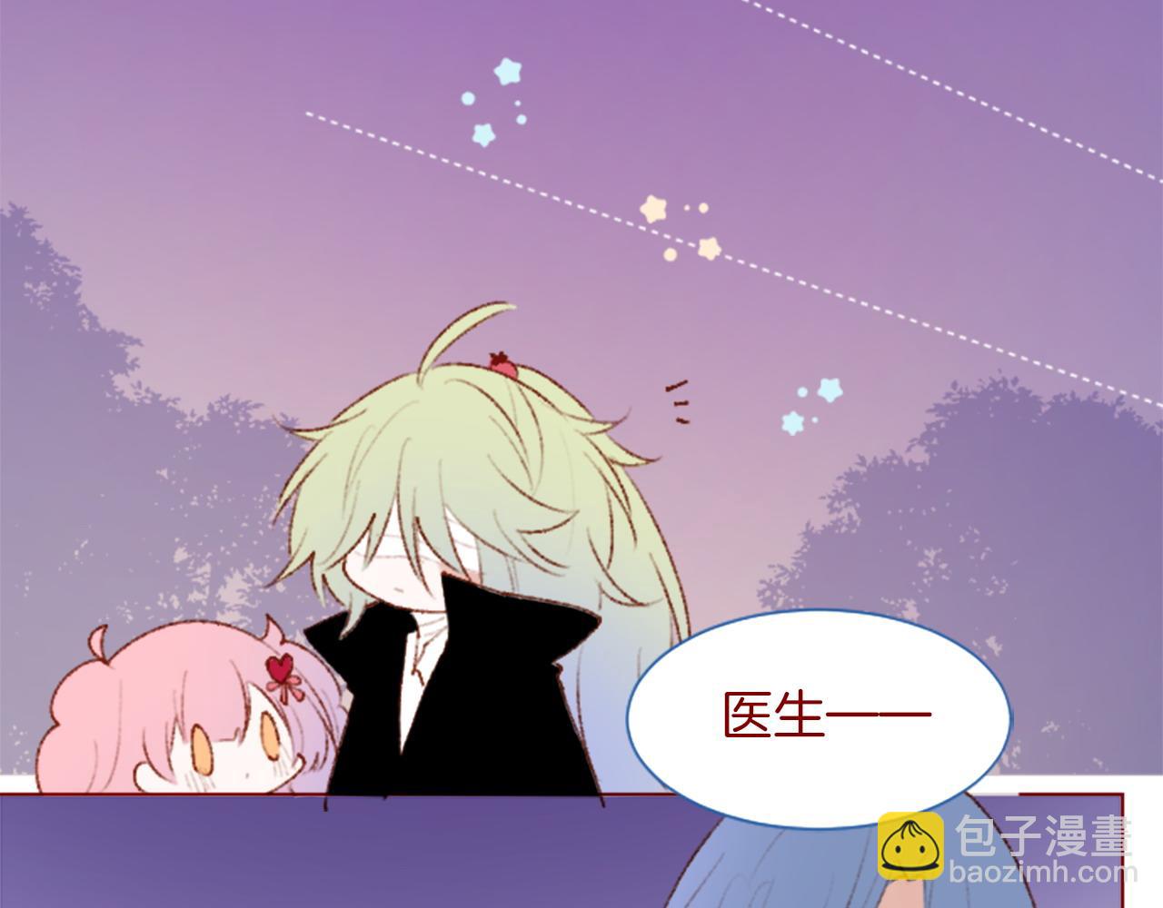 哥哥~請你收養喵 - 第281話 還有一位強敵 - 6