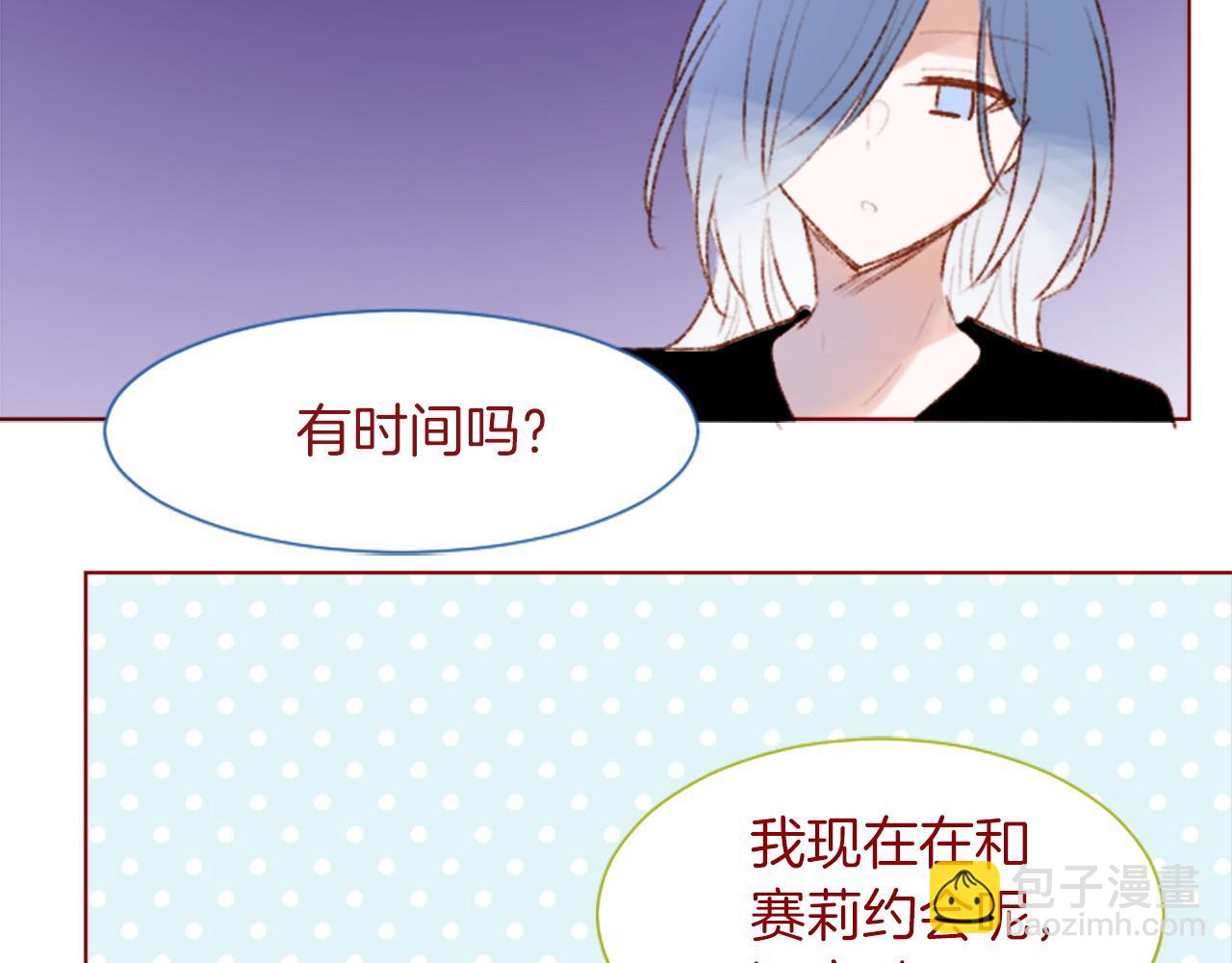 哥哥~請你收養喵 - 第281話 還有一位強敵 - 7