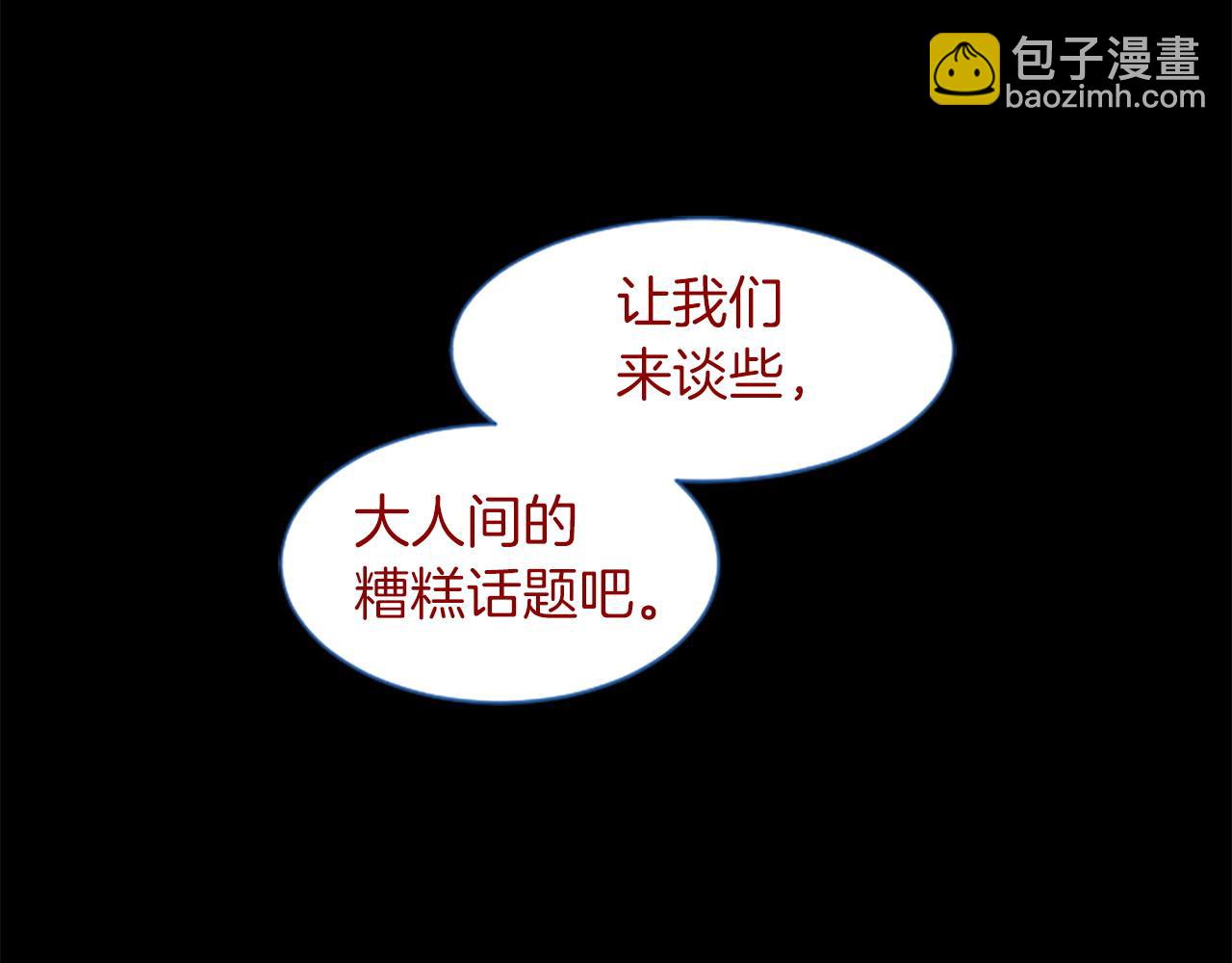 哥哥~請你收養喵 - 第281話 還有一位強敵 - 1