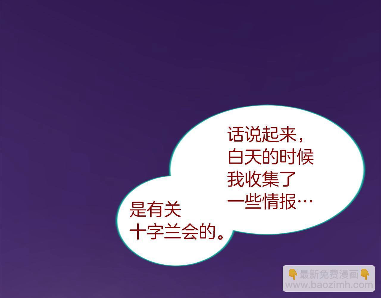 哥哥~請你收養喵 - 第281話 還有一位強敵 - 6