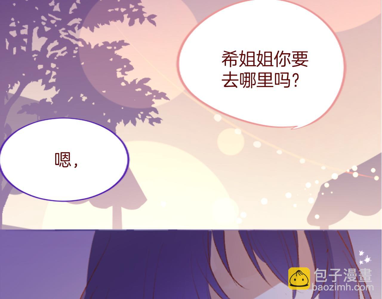 哥哥~請你收養喵 - 第283話 夜晚餘音仍在迴盪(1/2) - 4