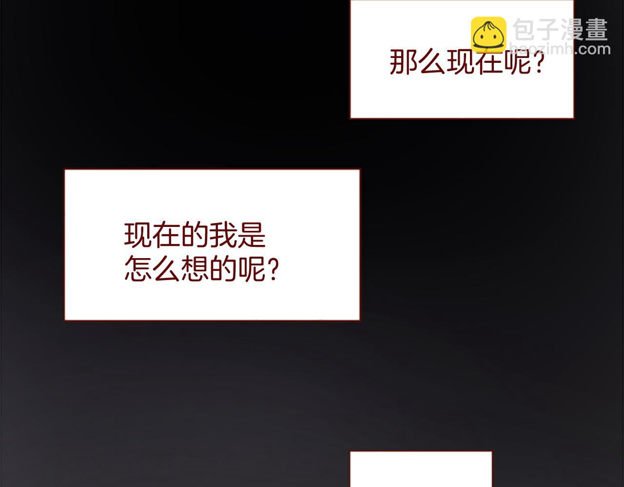 哥哥~請你收養喵 - 第283話 夜晚餘音仍在迴盪(2/2) - 1