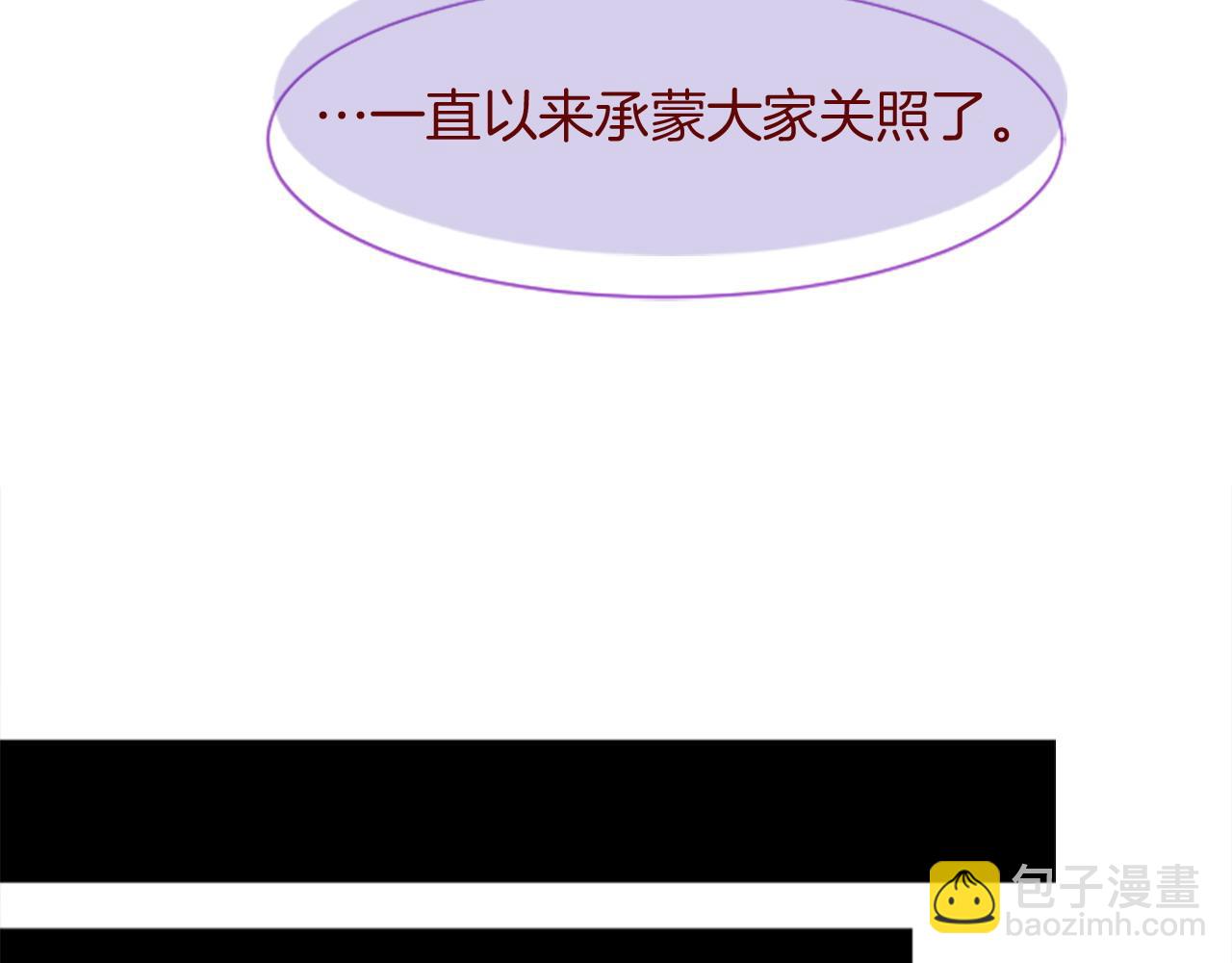 哥哥~請你收養喵 - 第283話 夜晚餘音仍在迴盪(2/2) - 4