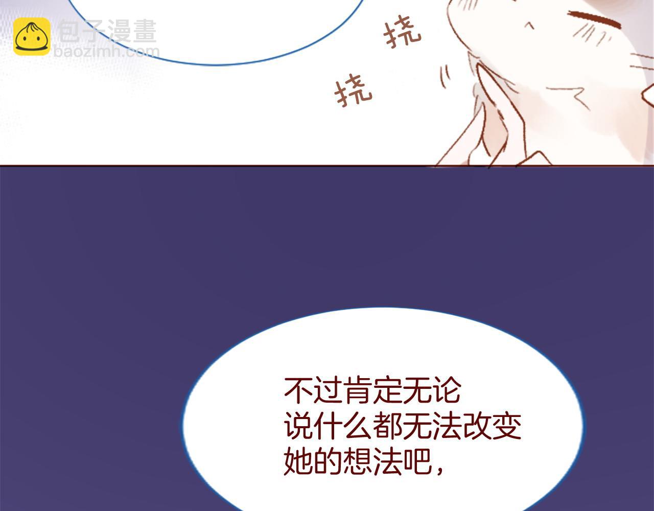 哥哥~請你收養喵 - 第283話 夜晚餘音仍在迴盪(2/2) - 2