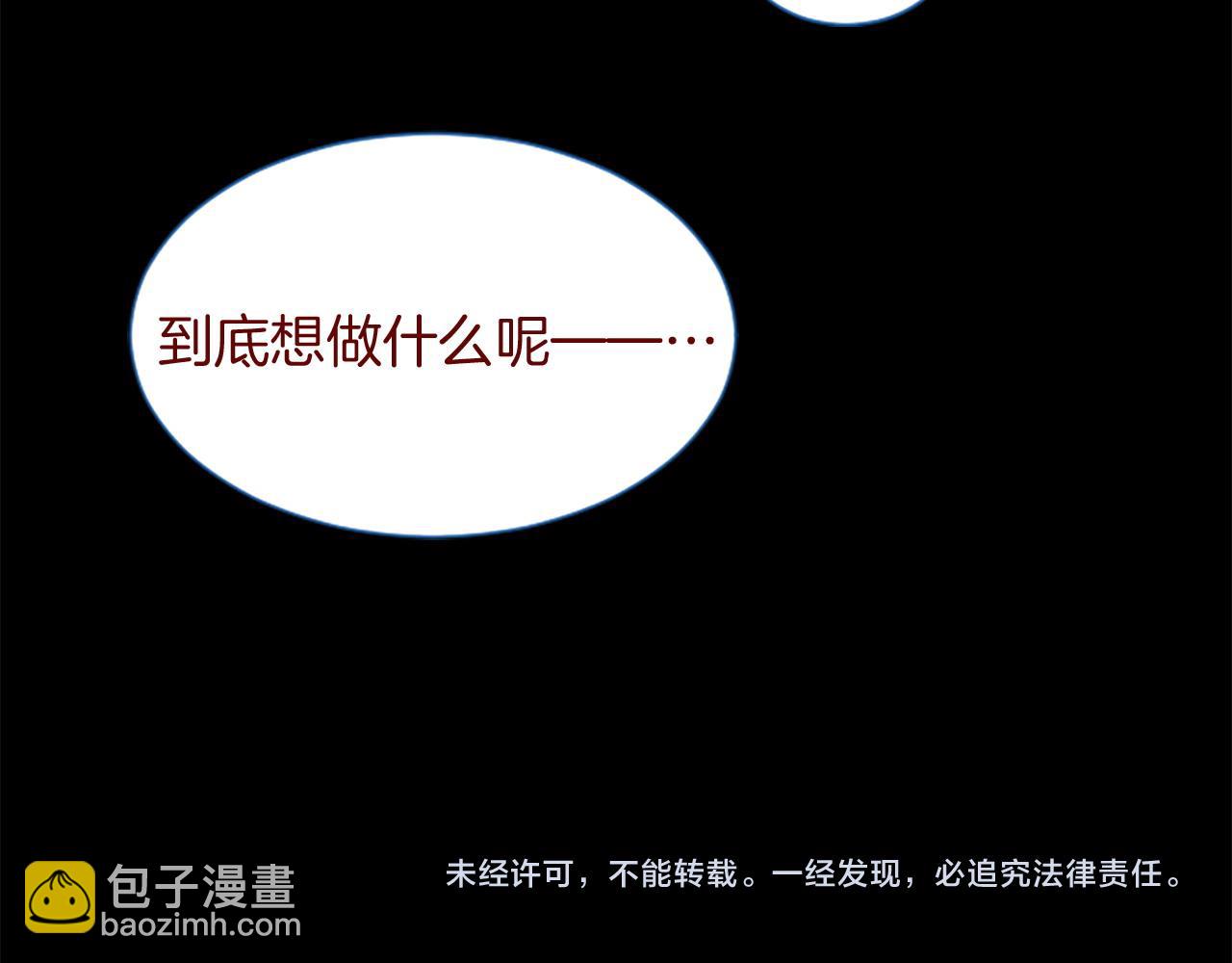 哥哥~請你收養喵 - 第283話 夜晚餘音仍在迴盪(2/2) - 4