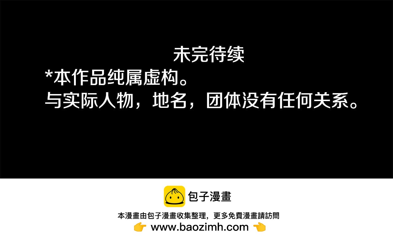 哥哥~請你收養喵 - 第283話 夜晚餘音仍在迴盪(2/2) - 2