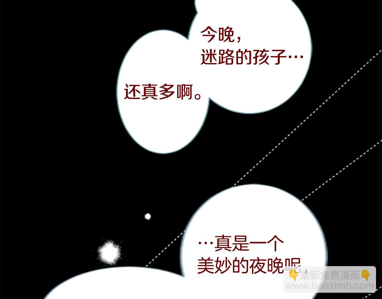 哥哥~請你收養喵 - 第285話 只是夏夜如夢(1/2) - 3