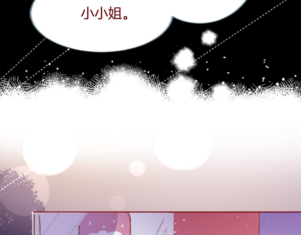 哥哥~請你收養喵 - 第285話 只是夏夜如夢(1/2) - 4