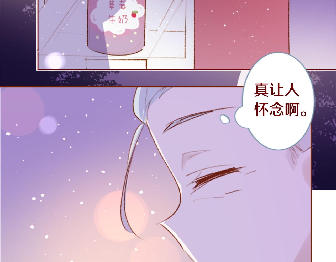 哥哥~請你收養喵 - 第285話 只是夏夜如夢(1/2) - 5