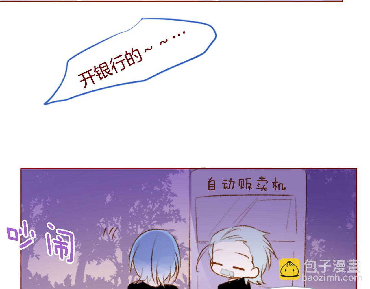 哥哥~請你收養喵 - 第285話 只是夏夜如夢(1/2) - 6