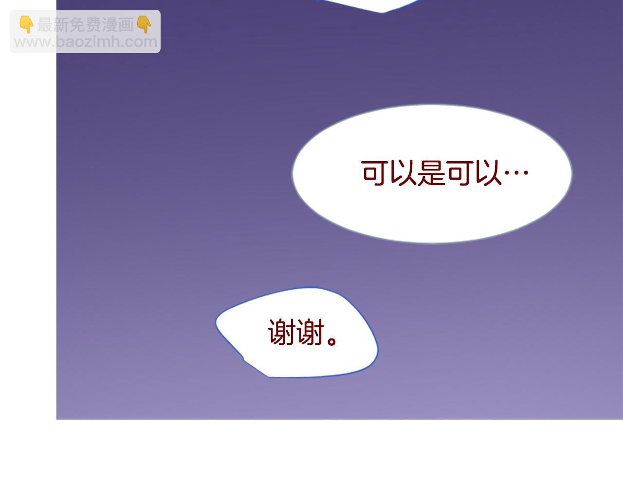 哥哥~請你收養喵 - 第285話 只是夏夜如夢(1/2) - 8