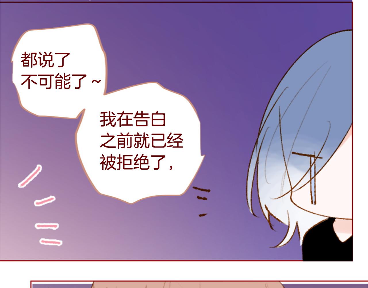 哥哥~請你收養喵 - 第285話 只是夏夜如夢(1/2) - 1