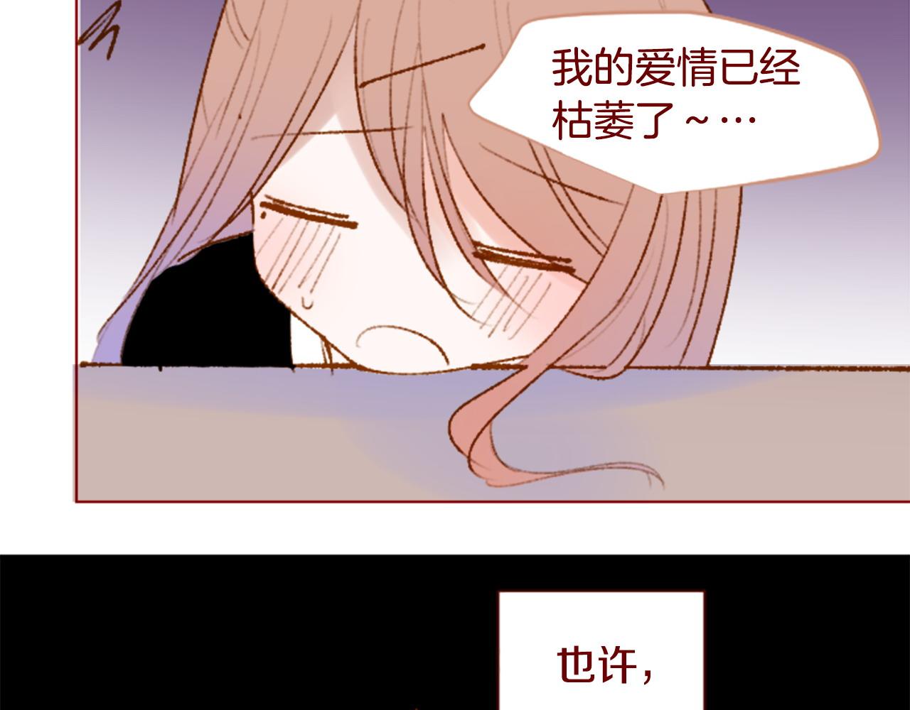 哥哥~請你收養喵 - 第285話 只是夏夜如夢(1/2) - 2