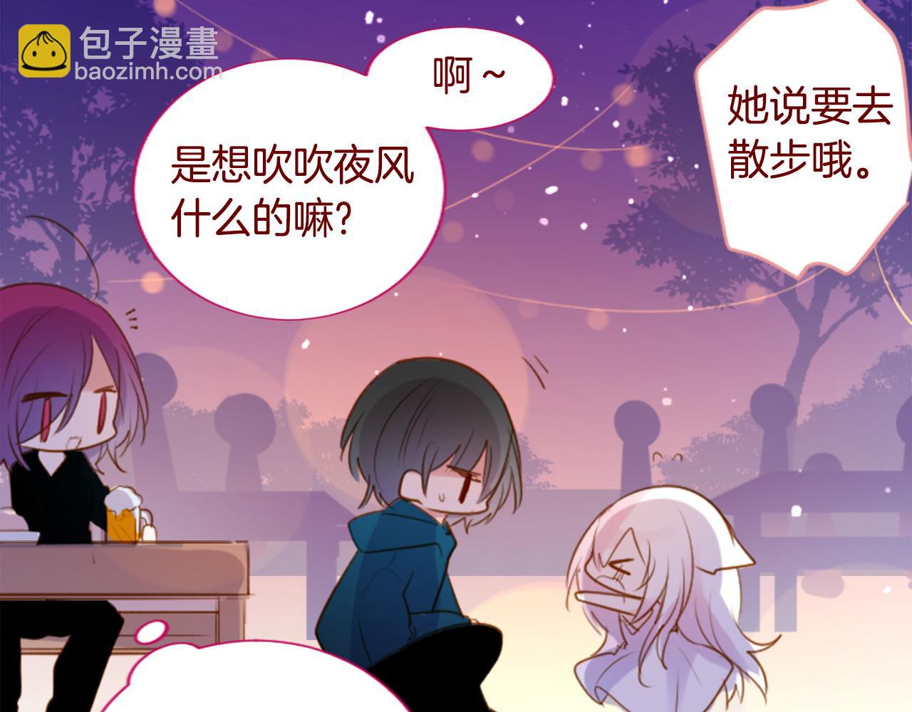 哥哥~請你收養喵 - 第285話 只是夏夜如夢(1/2) - 1