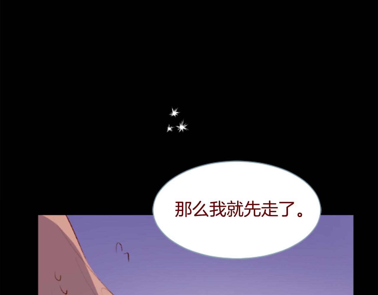 哥哥~請你收養喵 - 第285話 只是夏夜如夢(1/2) - 3