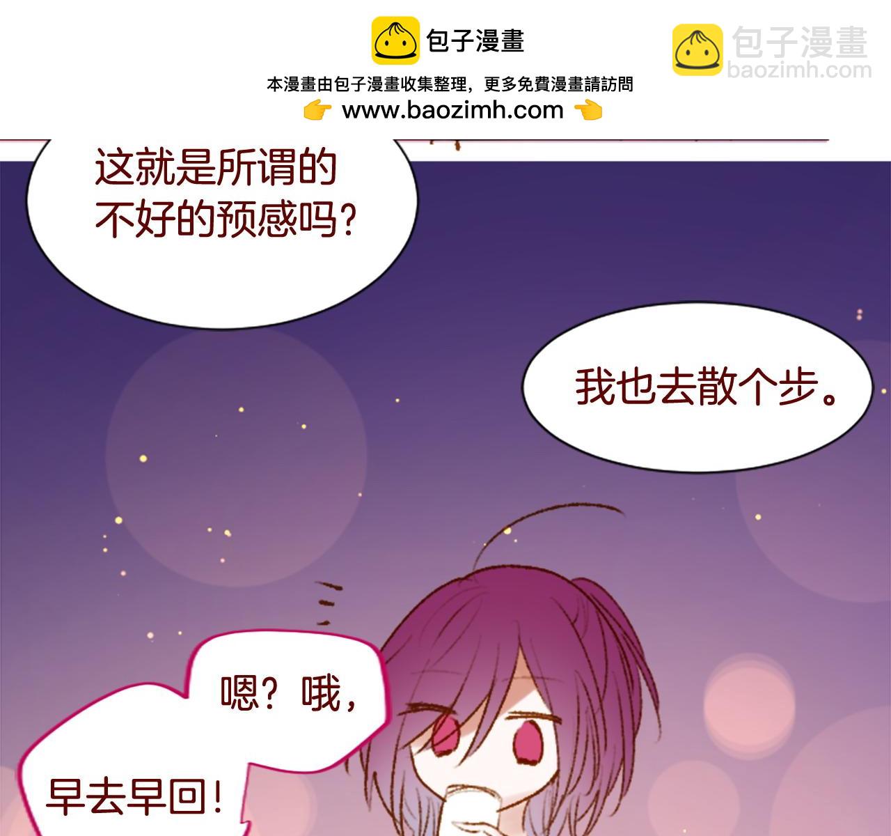 哥哥~請你收養喵 - 第285話 只是夏夜如夢(1/2) - 3