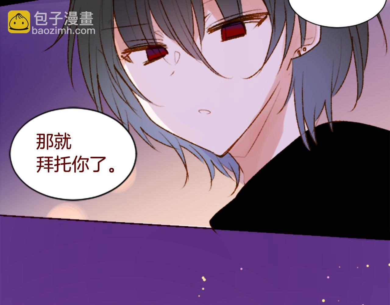 哥哥~請你收養喵 - 第285話 只是夏夜如夢(1/2) - 6