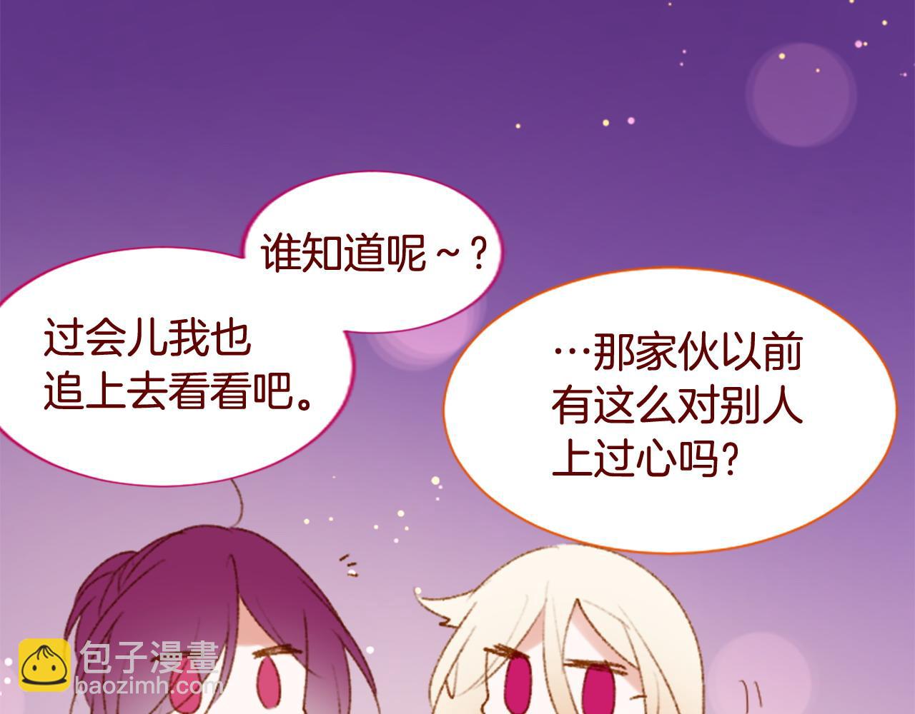 哥哥~請你收養喵 - 第285話 只是夏夜如夢(1/2) - 7