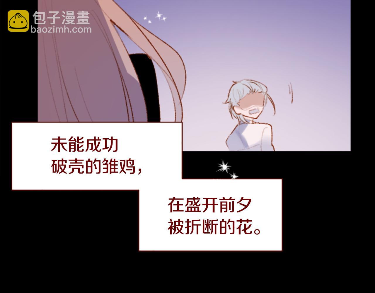 哥哥~請你收養喵 - 第285話 只是夏夜如夢(1/2) - 4