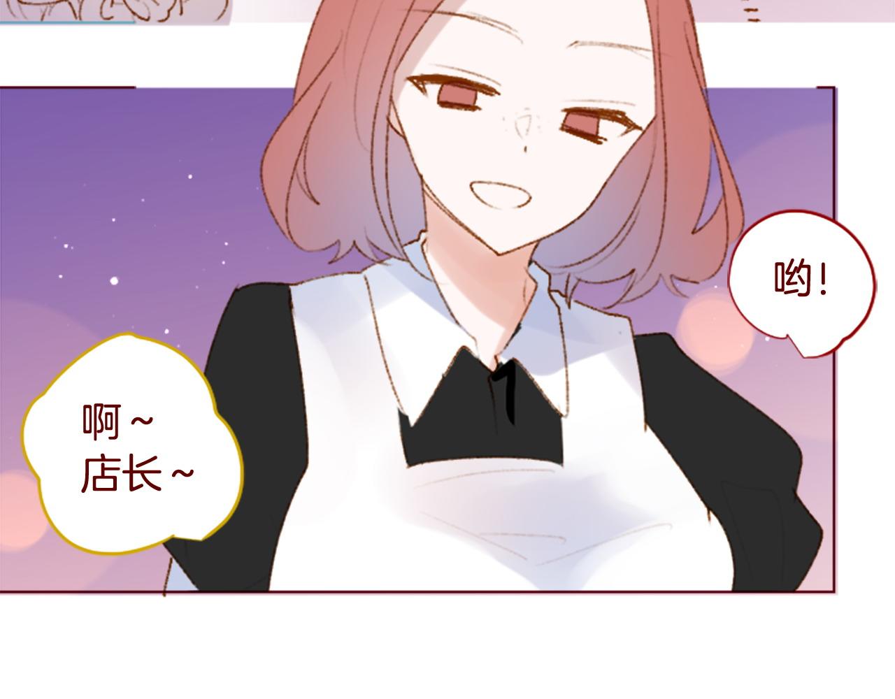 哥哥~請你收養喵 - 第285話 只是夏夜如夢(1/2) - 3