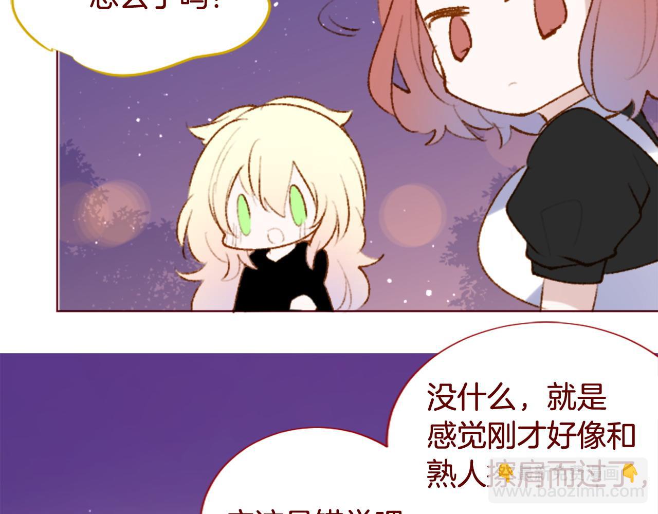 哥哥~請你收養喵 - 第285話 只是夏夜如夢(1/2) - 5