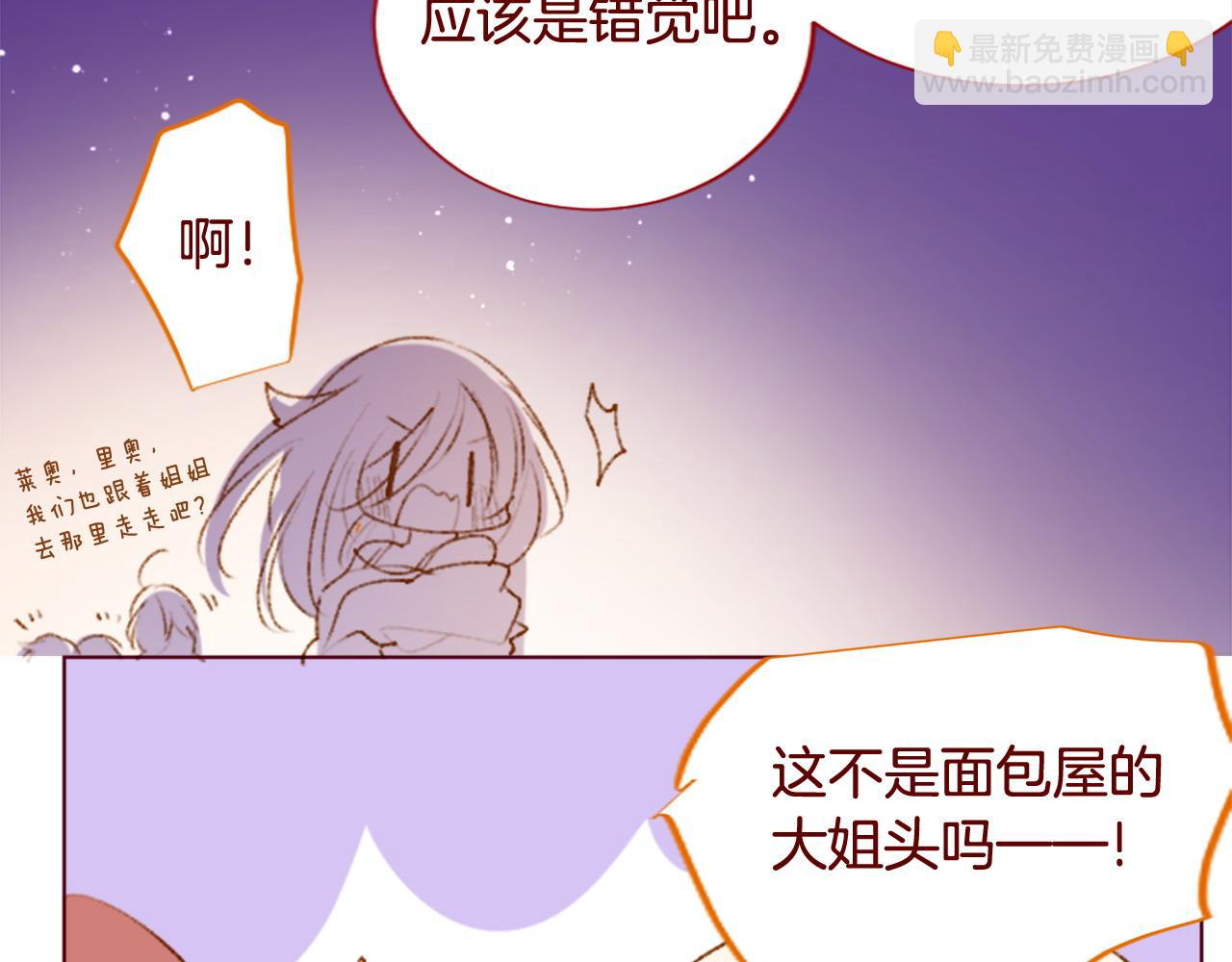 哥哥~請你收養喵 - 第285話 只是夏夜如夢(1/2) - 6