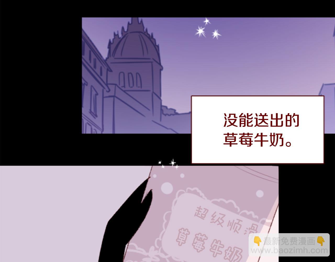 哥哥~請你收養喵 - 第285話 只是夏夜如夢(1/2) - 5