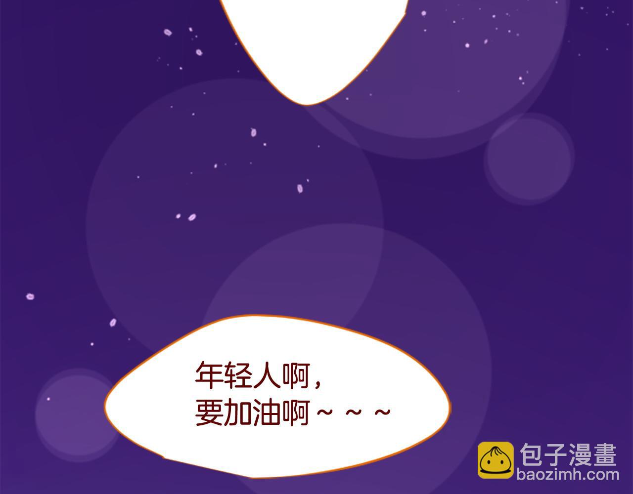 哥哥~請你收養喵 - 第285話 只是夏夜如夢(2/2) - 5