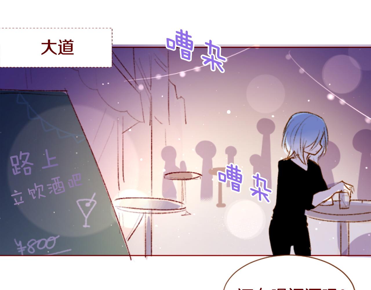 哥哥~請你收養喵 - 第285話 只是夏夜如夢(2/2) - 3