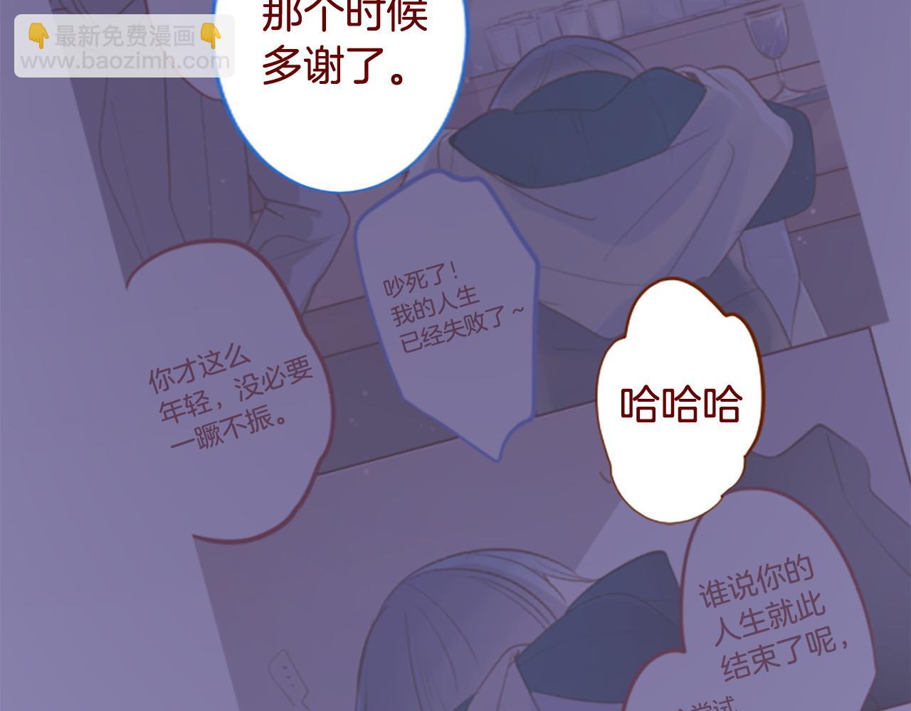 哥哥~請你收養喵 - 第285話 只是夏夜如夢(2/2) - 5