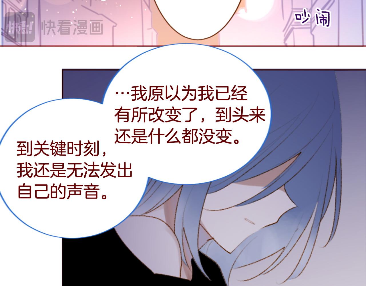 哥哥~請你收養喵 - 第285話 只是夏夜如夢(2/2) - 2