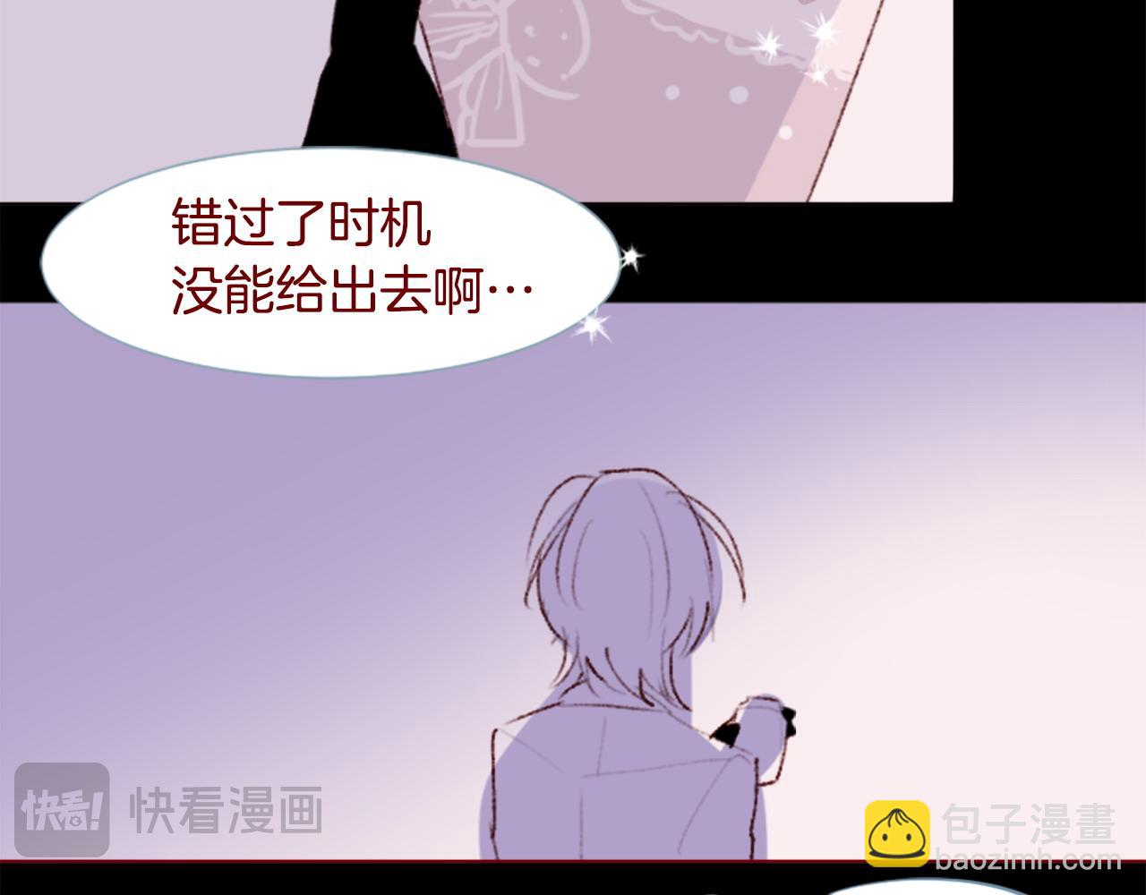 哥哥~請你收養喵 - 第285話 只是夏夜如夢(1/2) - 6