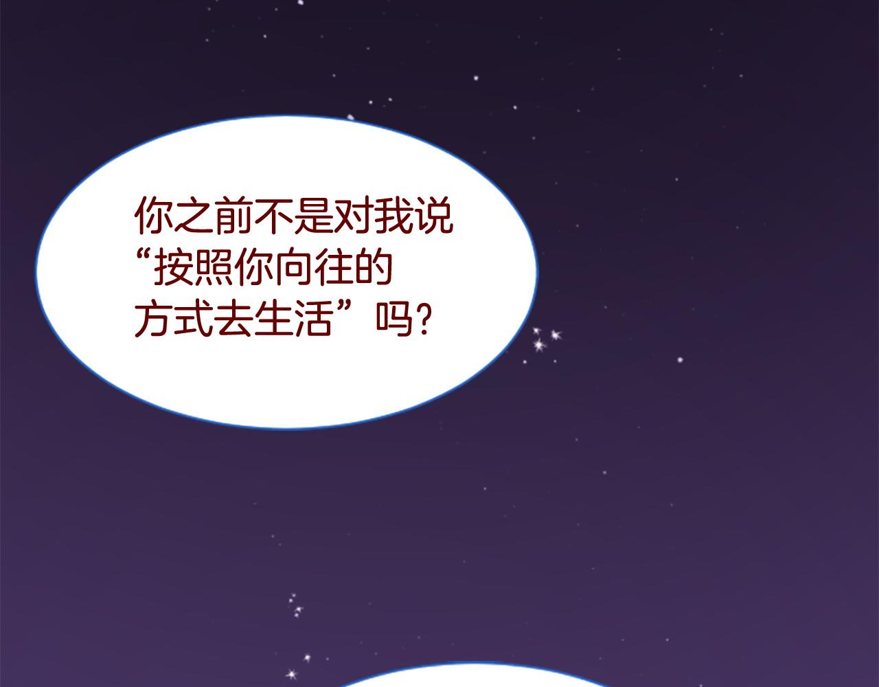 哥哥~請你收養喵 - 第285話 只是夏夜如夢(2/2) - 4
