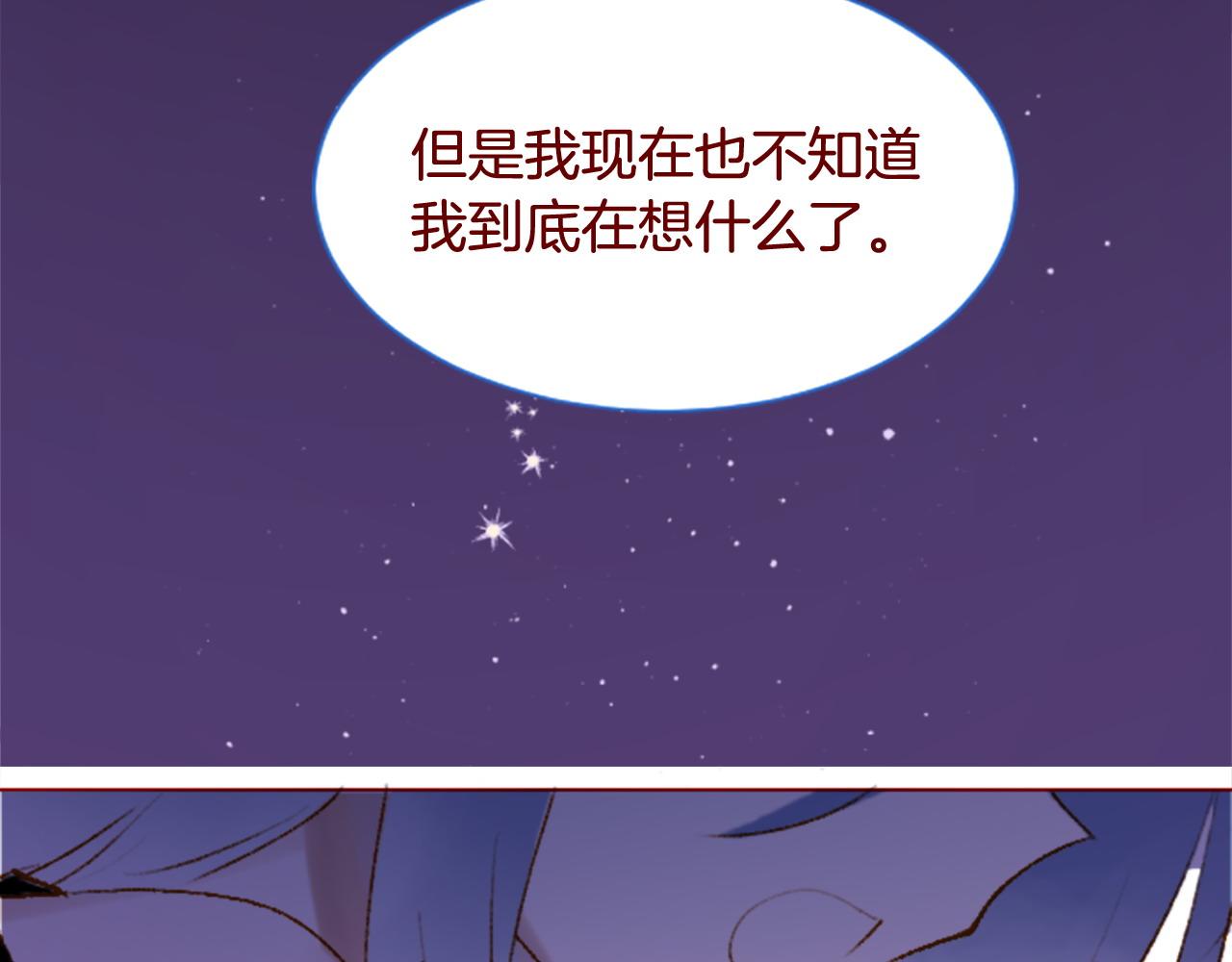 哥哥~請你收養喵 - 第285話 只是夏夜如夢(2/2) - 5