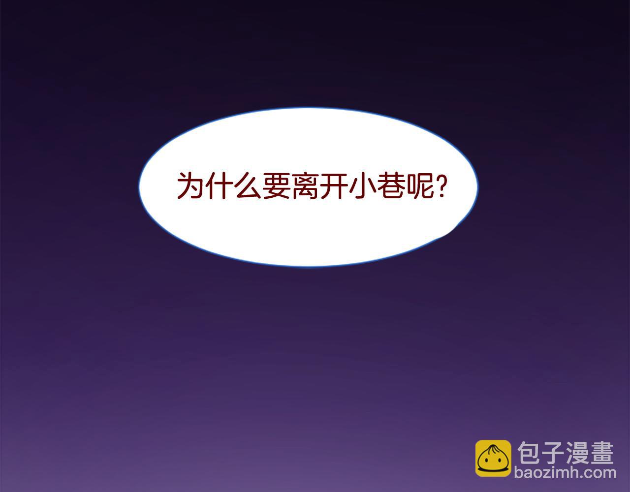 哥哥~請你收養喵 - 第285話 只是夏夜如夢(2/2) - 2