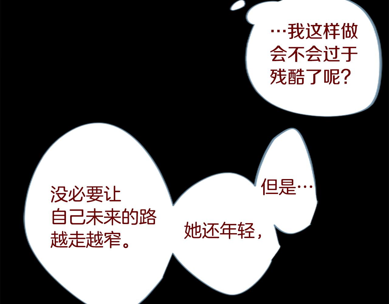 哥哥~請你收養喵 - 第285話 只是夏夜如夢(1/2) - 7