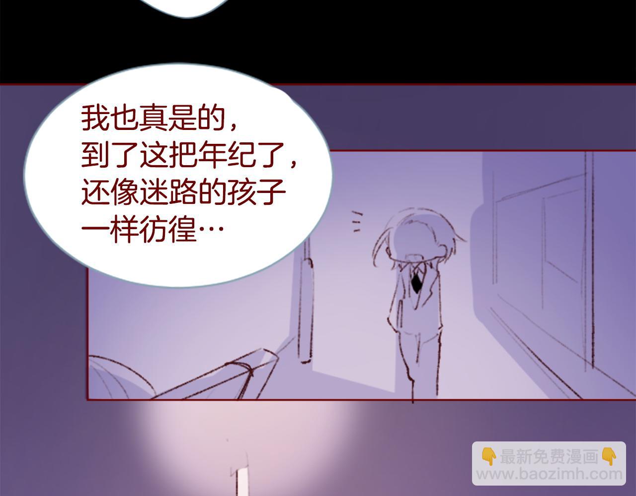 哥哥~請你收養喵 - 第285話 只是夏夜如夢(1/2) - 8