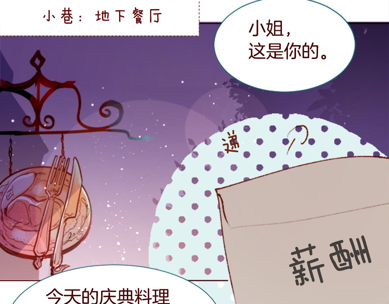 哥哥~請你收養喵 - 第287話 淡淡的、柔軟的、可愛色彩(1/3) - 2