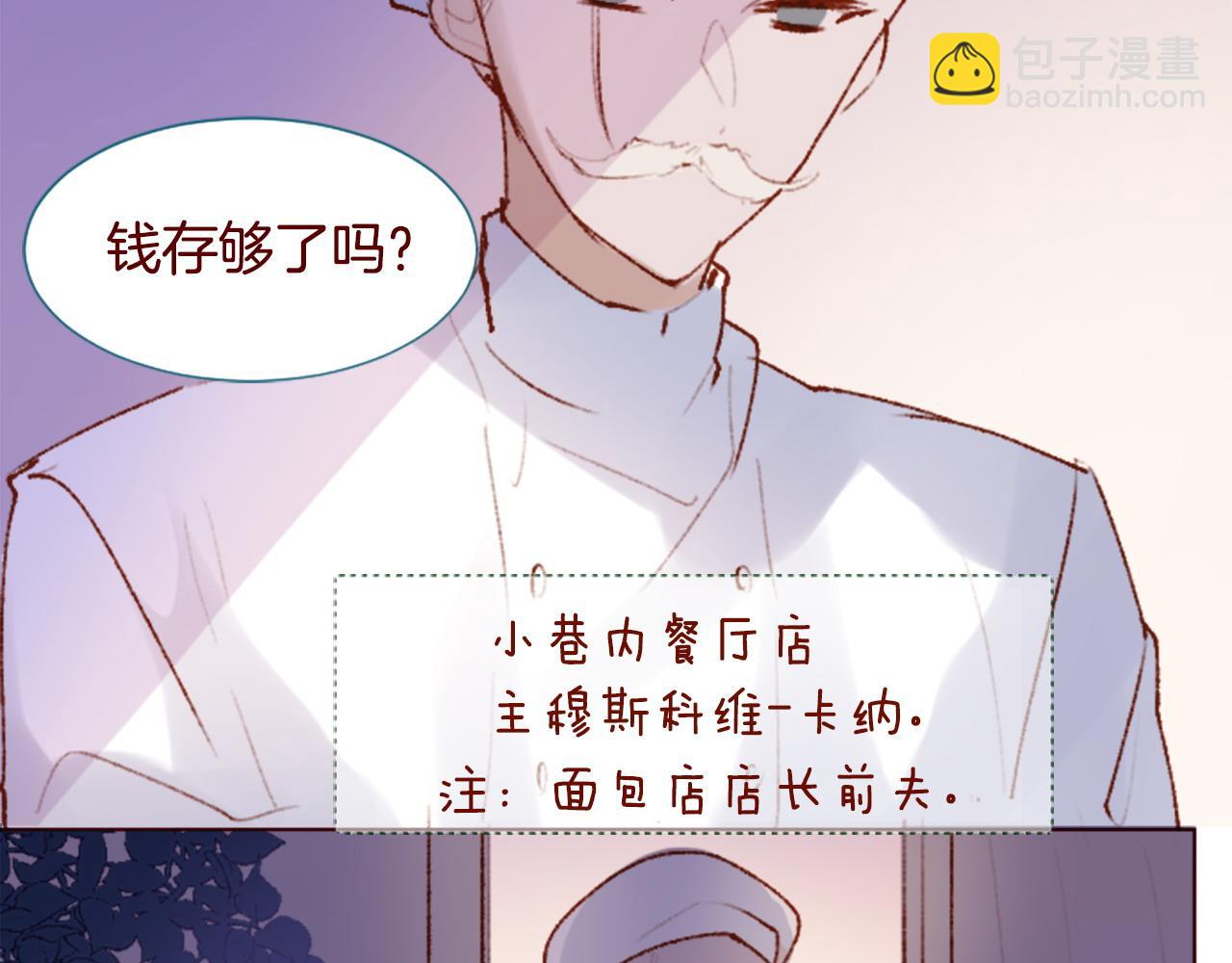 哥哥~請你收養喵 - 第287話 淡淡的、柔軟的、可愛色彩(1/3) - 4