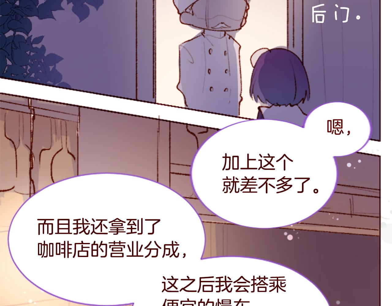 哥哥~請你收養喵 - 第287話 淡淡的、柔軟的、可愛色彩(1/3) - 5