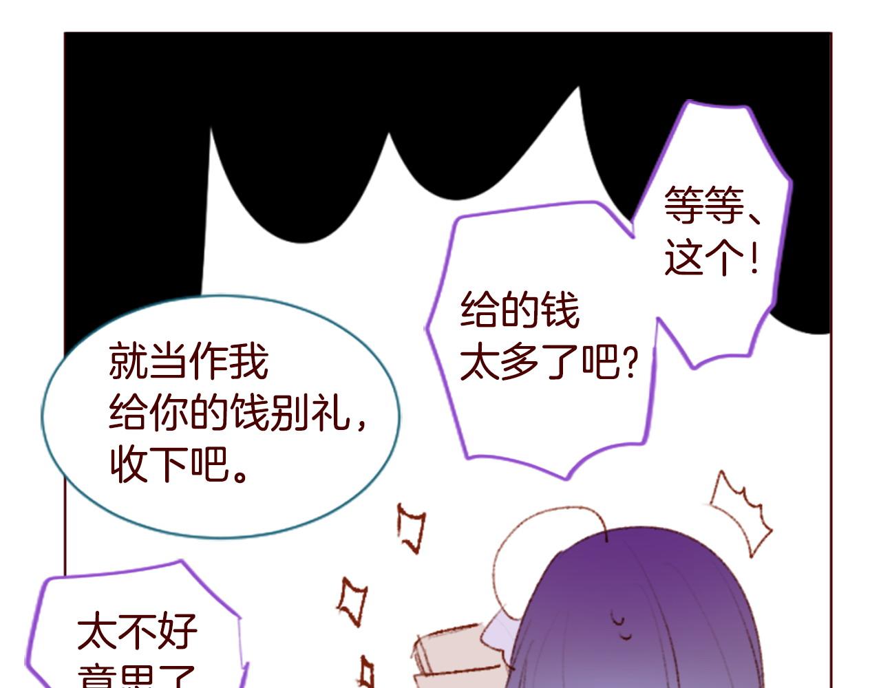 哥哥~請你收養喵 - 第287話 淡淡的、柔軟的、可愛色彩(1/3) - 7