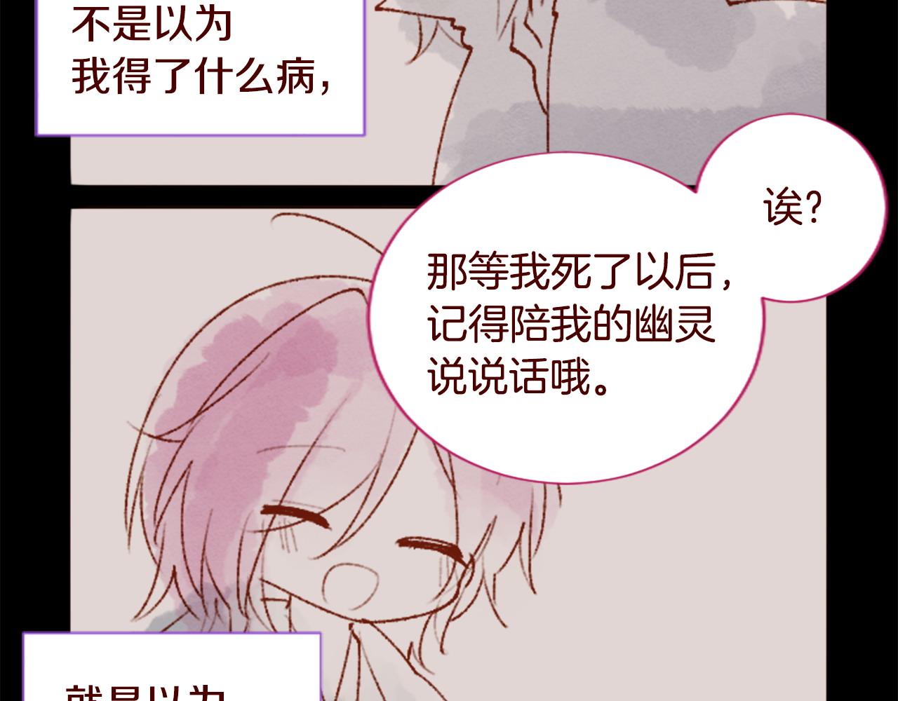 哥哥~請你收養喵 - 第287話 淡淡的、柔軟的、可愛色彩(1/3) - 8