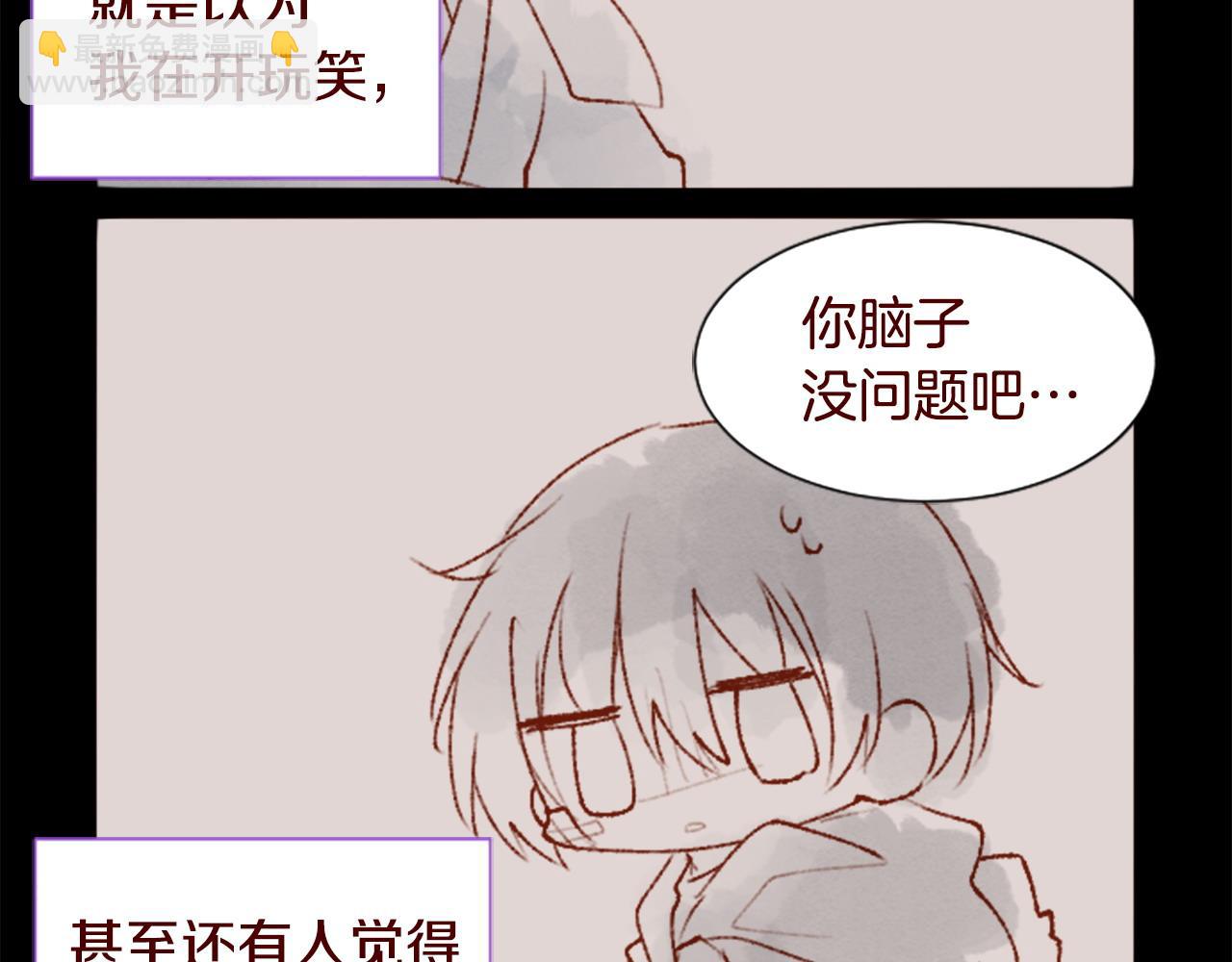 哥哥~請你收養喵 - 第287話 淡淡的、柔軟的、可愛色彩(1/3) - 1