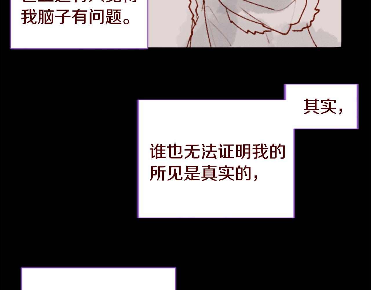 哥哥~請你收養喵 - 第287話 淡淡的、柔軟的、可愛色彩(1/3) - 2