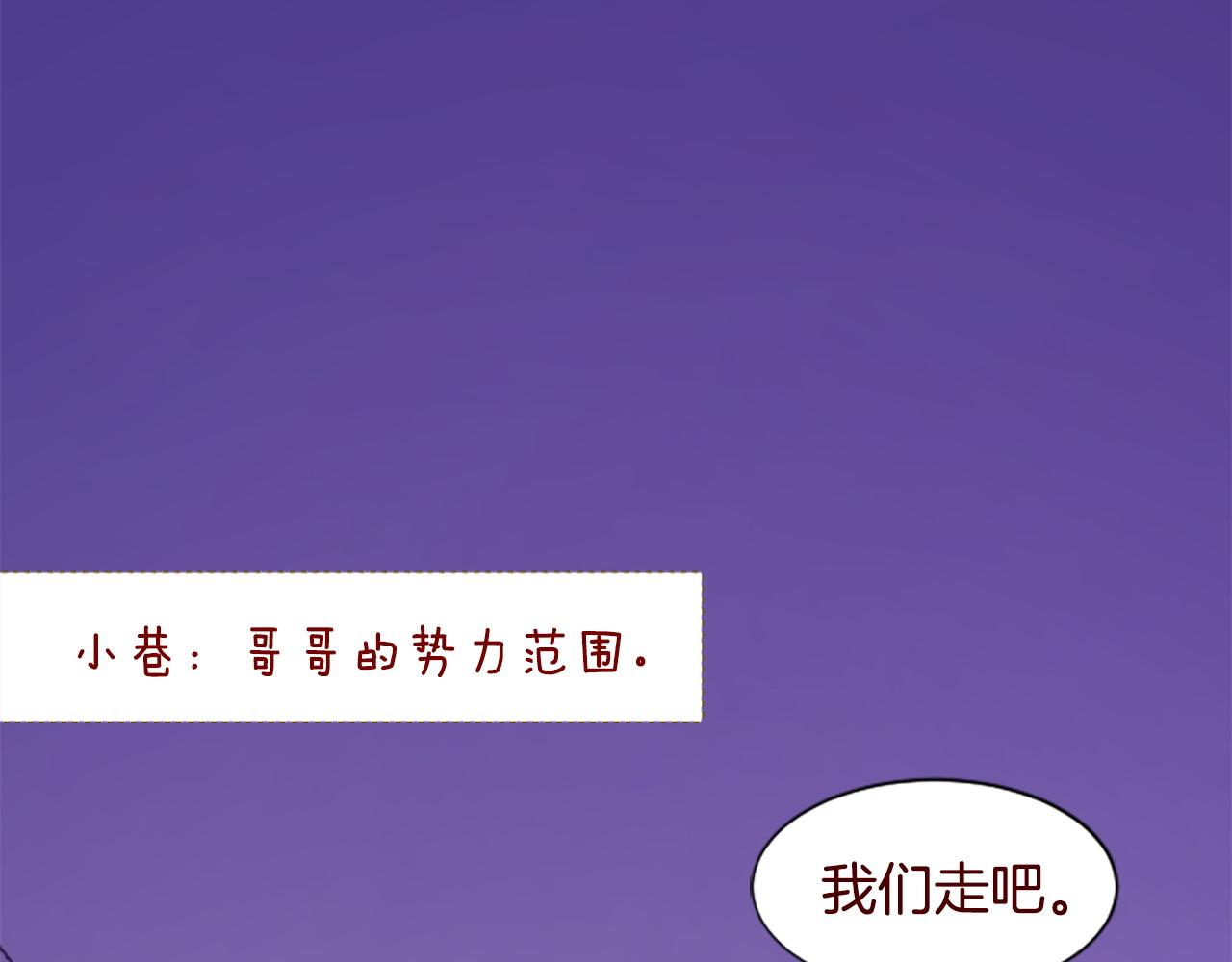 哥哥~請你收養喵 - 第287話 淡淡的、柔軟的、可愛色彩(1/3) - 3